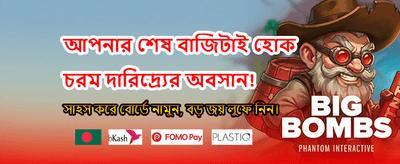 আজই যোগ দিয়ে জিতুন বড়