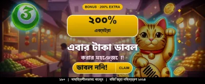 সেরা গেমিং অভিজ্ঞতা পান