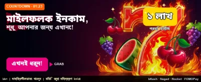 দ্রুত ডাউনলোড করুন অ্যাপটি