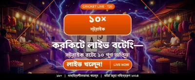 আপনার ভাগ্য পরীক্ষা করুন